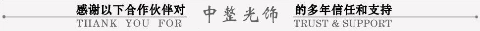 

客戶見證-精密拋光,鏡面拋光,全自動去毛刺拋光機(jī)械設(shè)備客戶案例