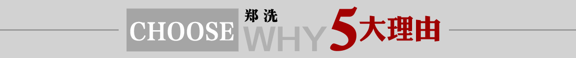 選擇河南鄭州中整光飾拋光機(jī)械廠的五大主要產(chǎn)品,精密拋光機(jī),光飾機(jī),精密拋光機(jī)械設(shè)備,全自動拋光機(jī)，超精鏡面拋光機(jī),精密去毛刺拋光機(jī)